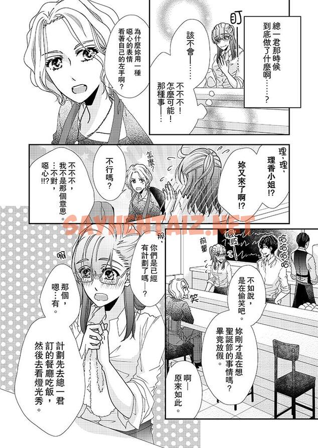 查看漫画金髮不良少年的激烈H - 第39話 - sayhentaiz.net中的458983图片