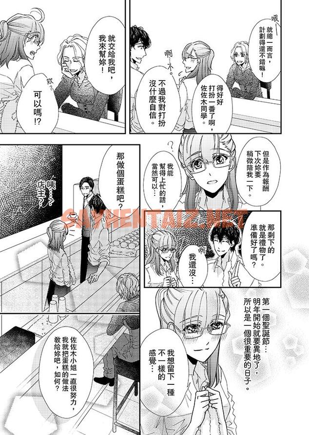 查看漫画金髮不良少年的激烈H - 第39話 - sayhentaiz.net中的458984图片