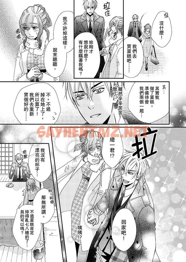 查看漫画金髮不良少年的激烈H - 第39話 - sayhentaiz.net中的458990图片