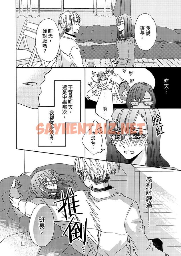 查看漫画金髮不良少年的激烈H - 第4話 - sayhentaiz.net中的458493图片