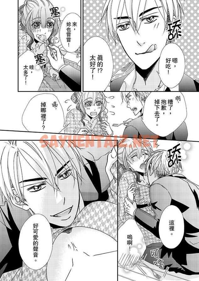 查看漫画金髮不良少年的激烈H - 第40話 - sayhentaiz.net中的458995图片