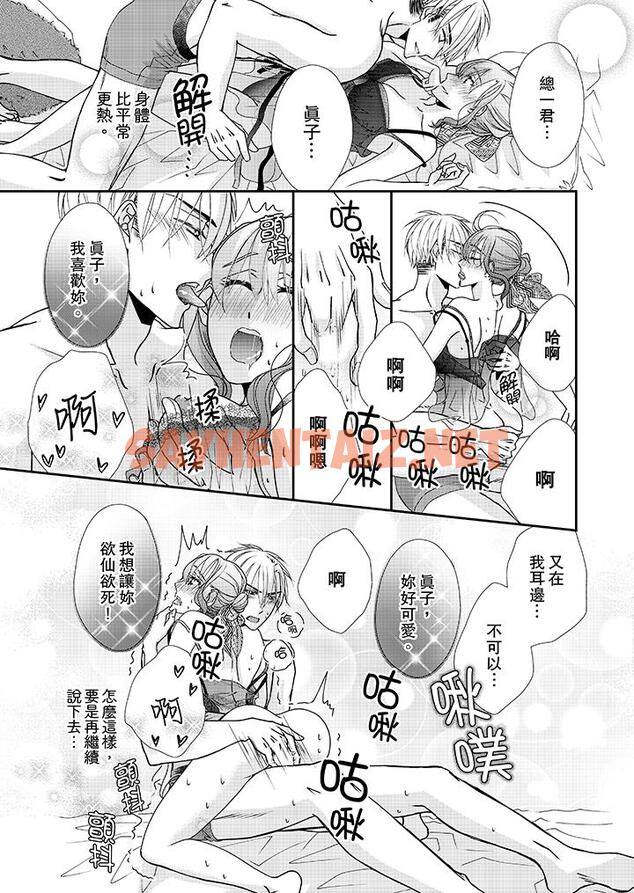 查看漫画金髮不良少年的激烈H - 第40話 - sayhentaiz.net中的458998图片