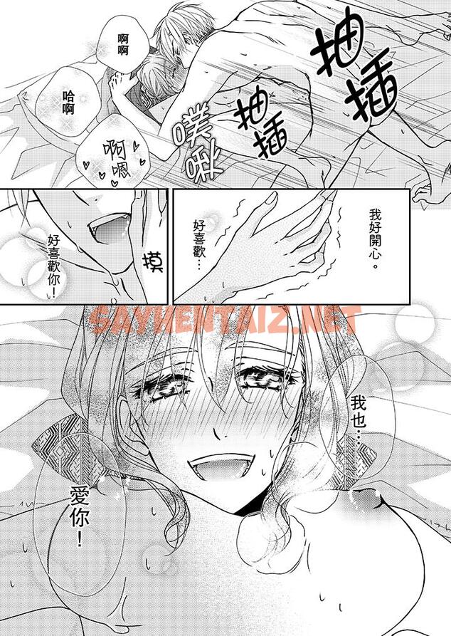 查看漫画金髮不良少年的激烈H - 第40話 - sayhentaiz.net中的459000图片