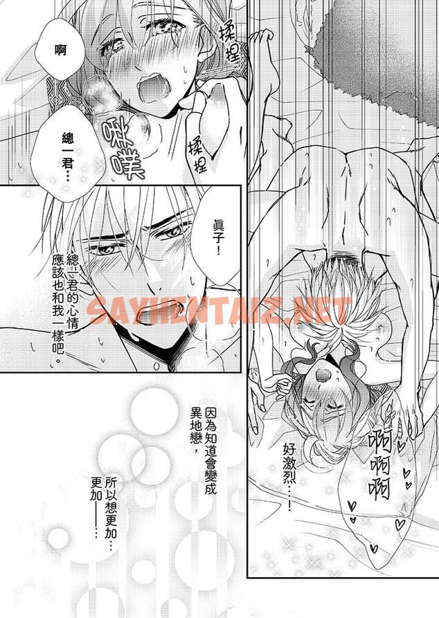 查看漫画金髮不良少年的激烈H - 第40話 - sayhentaiz.net中的459001图片