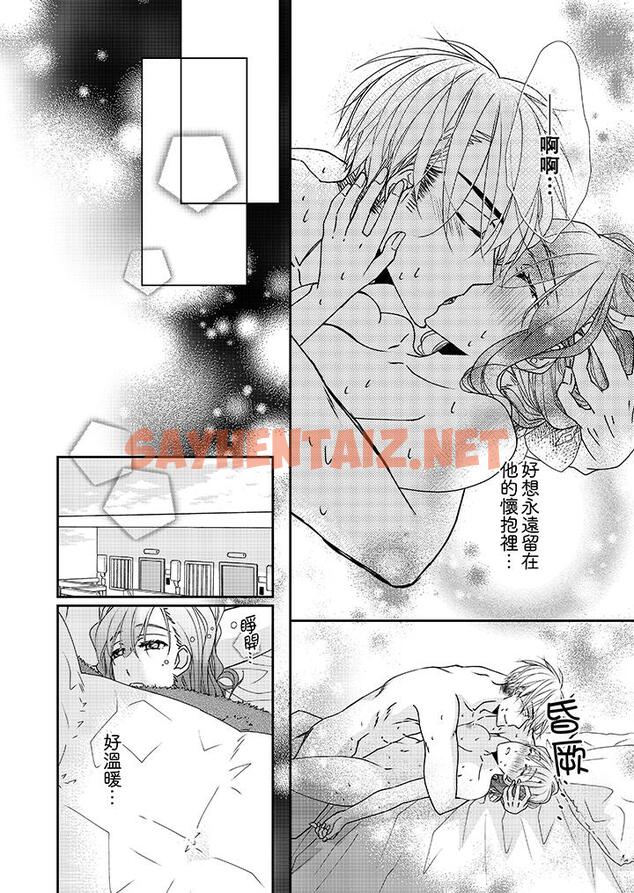 查看漫画金髮不良少年的激烈H - 第40話 - sayhentaiz.net中的459003图片