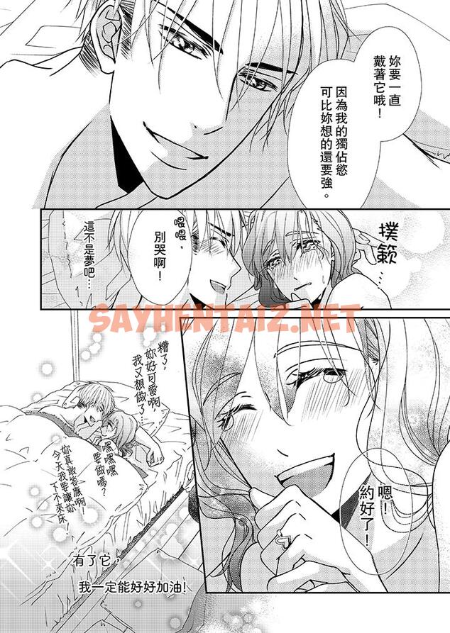 查看漫画金髮不良少年的激烈H - 第40話 - sayhentaiz.net中的459005图片