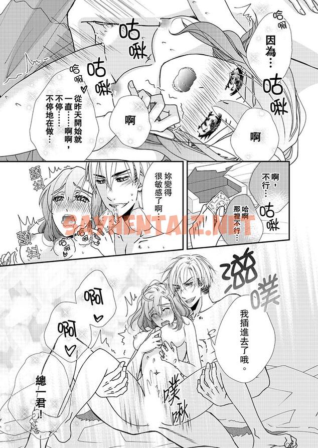 查看漫画金髮不良少年的激烈H - 第41話 - sayhentaiz.net中的459012图片