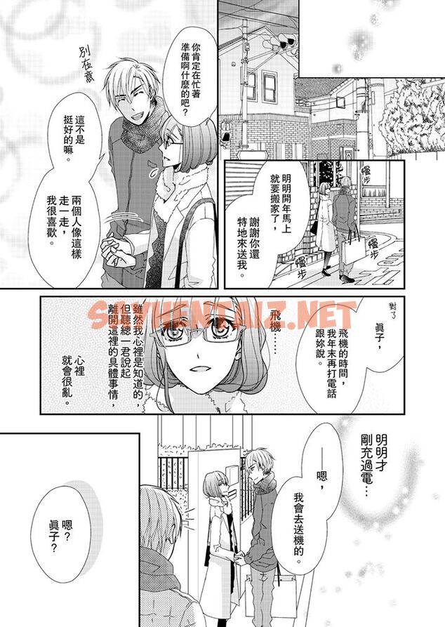 查看漫画金髮不良少年的激烈H - 第41話 - sayhentaiz.net中的459016图片