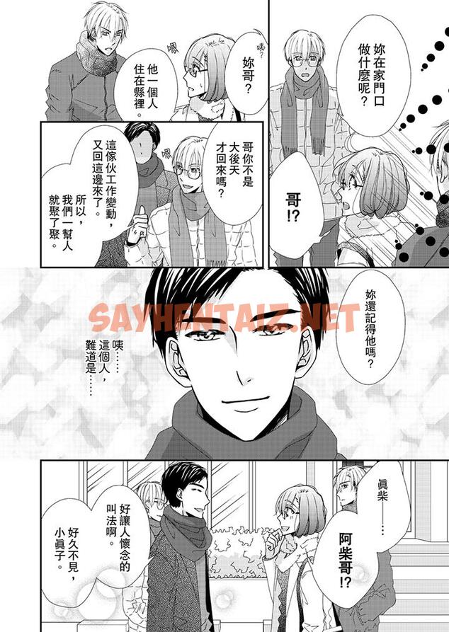 查看漫画金髮不良少年的激烈H - 第41話 - sayhentaiz.net中的459017图片