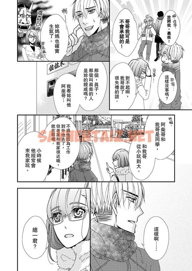 查看漫画金髮不良少年的激烈H - 第41話 - sayhentaiz.net中的459019图片