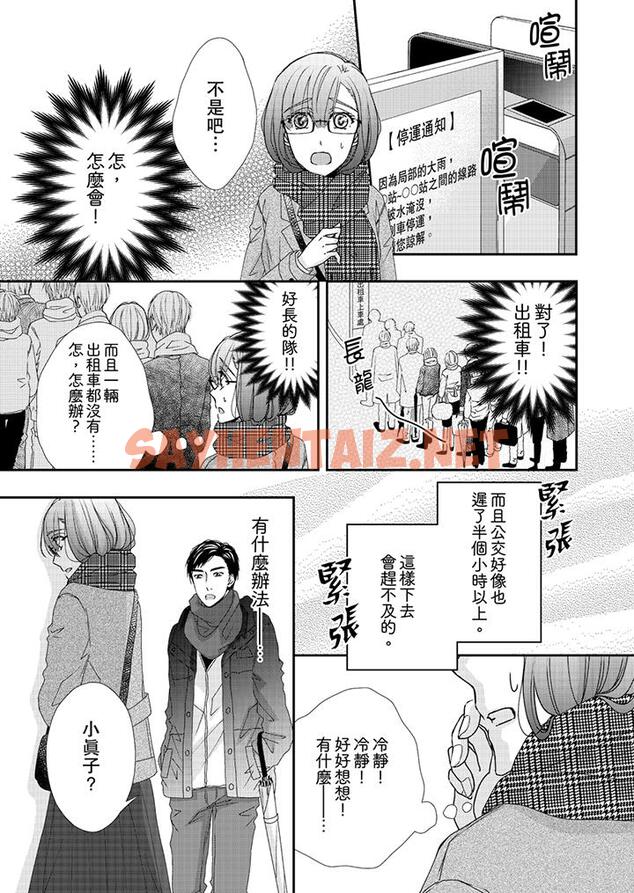 查看漫画金髮不良少年的激烈H - 第42話 - sayhentaiz.net中的459026图片