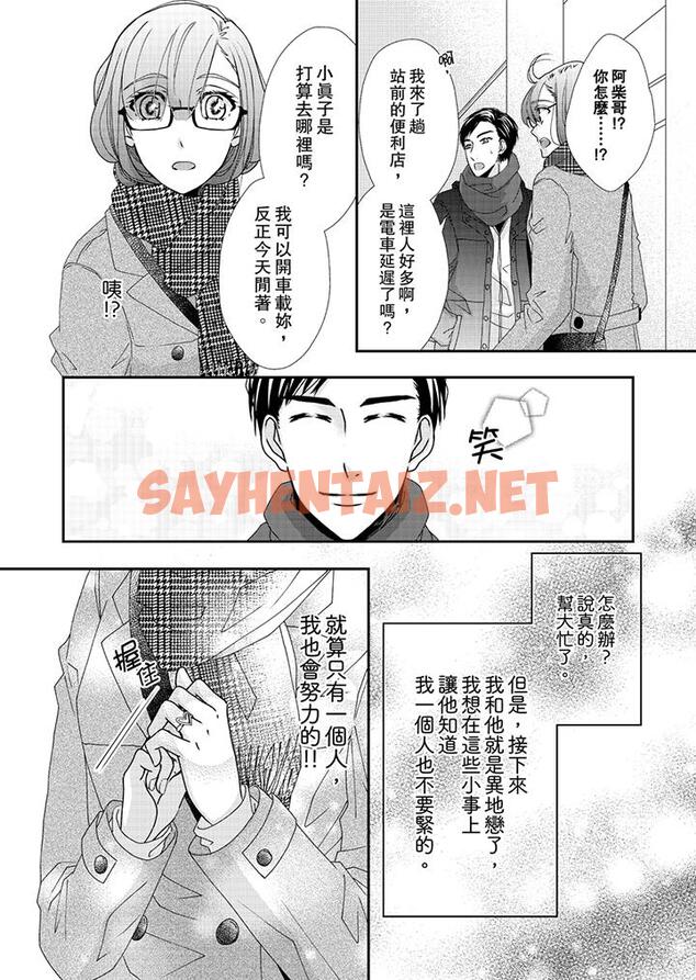 查看漫画金髮不良少年的激烈H - 第42話 - sayhentaiz.net中的459027图片