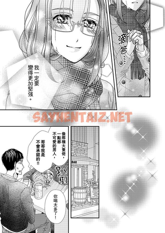 查看漫画金髮不良少年的激烈H - 第42話 - sayhentaiz.net中的459032图片