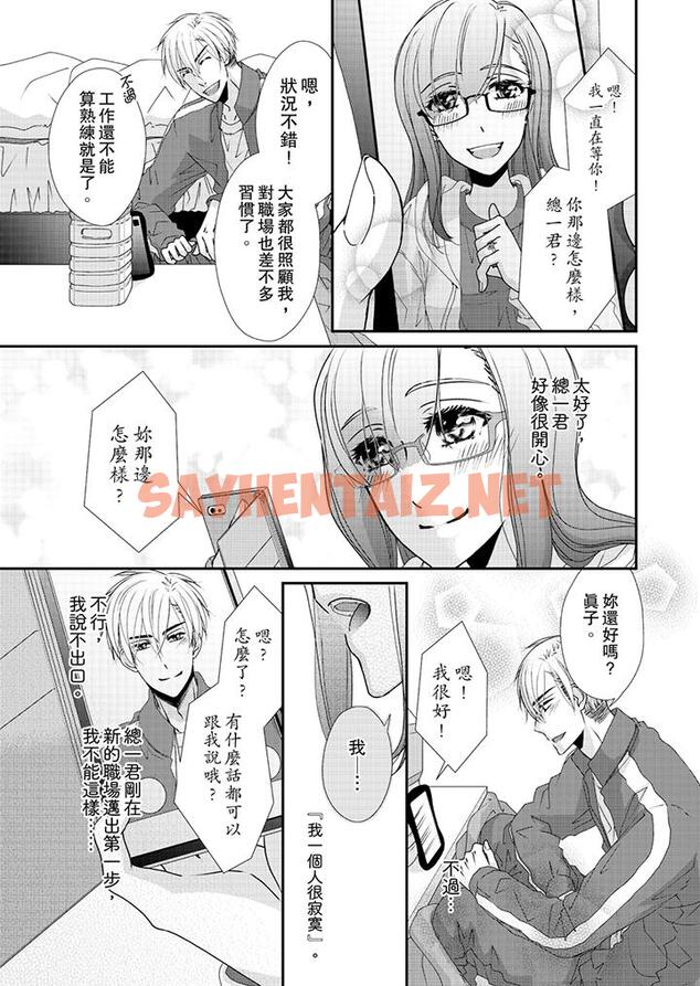 查看漫画金髮不良少年的激烈H - 第43話 - sayhentaiz.net中的459038图片