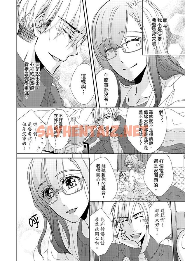 查看漫画金髮不良少年的激烈H - 第43話 - sayhentaiz.net中的459039图片