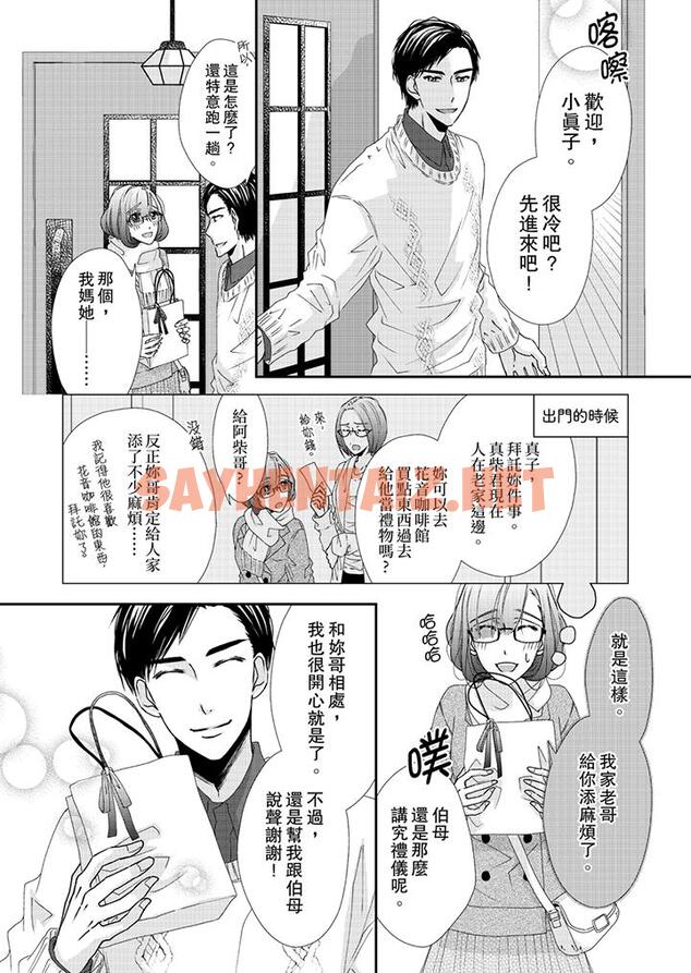 查看漫画金髮不良少年的激烈H - 第43話 - sayhentaiz.net中的459045图片