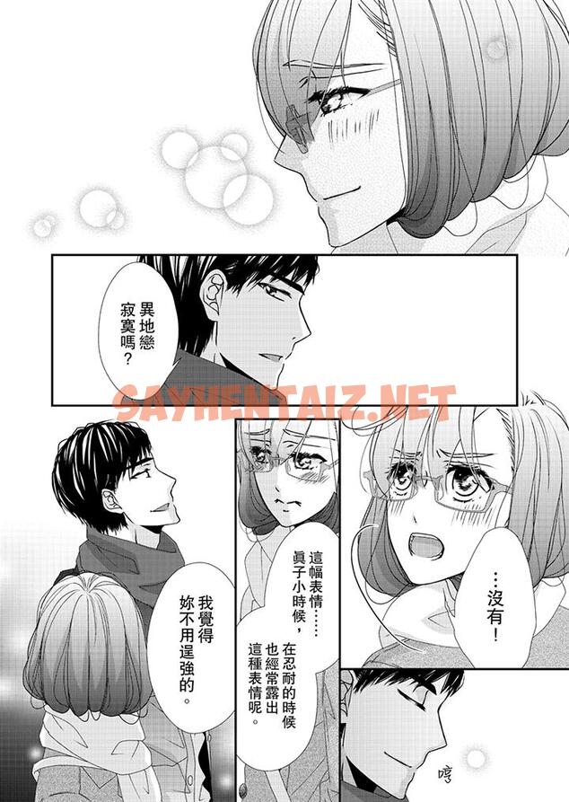 查看漫画金髮不良少年的激烈H - 第43話 - sayhentaiz.net中的459047图片