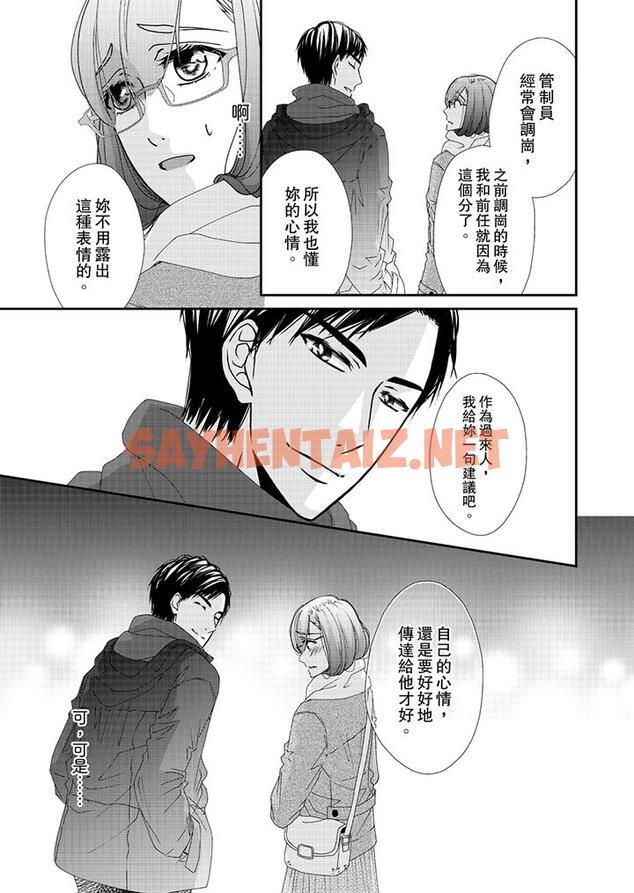 查看漫画金髮不良少年的激烈H - 第44話 - sayhentaiz.net中的459050图片