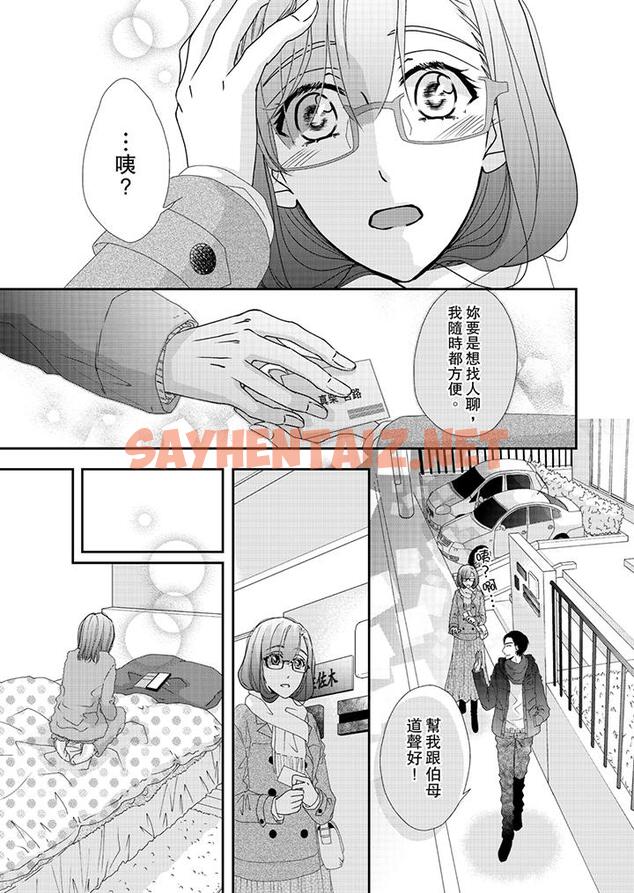 查看漫画金髮不良少年的激烈H - 第44話 - sayhentaiz.net中的459052图片