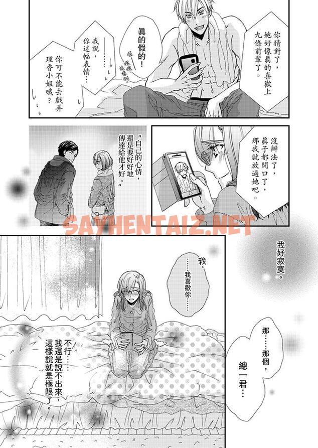 查看漫画金髮不良少年的激烈H - 第44話 - sayhentaiz.net中的459054图片