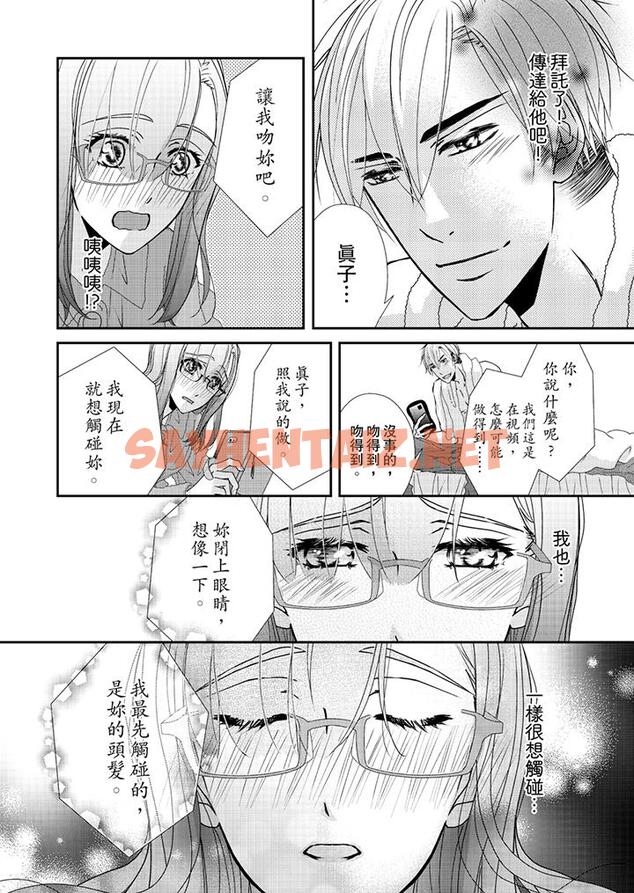 查看漫画金髮不良少年的激烈H - 第44話 - sayhentaiz.net中的459055图片