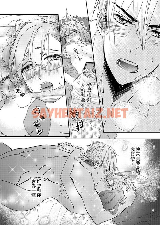 查看漫画金髮不良少年的激烈H - 第44話 - sayhentaiz.net中的459059图片