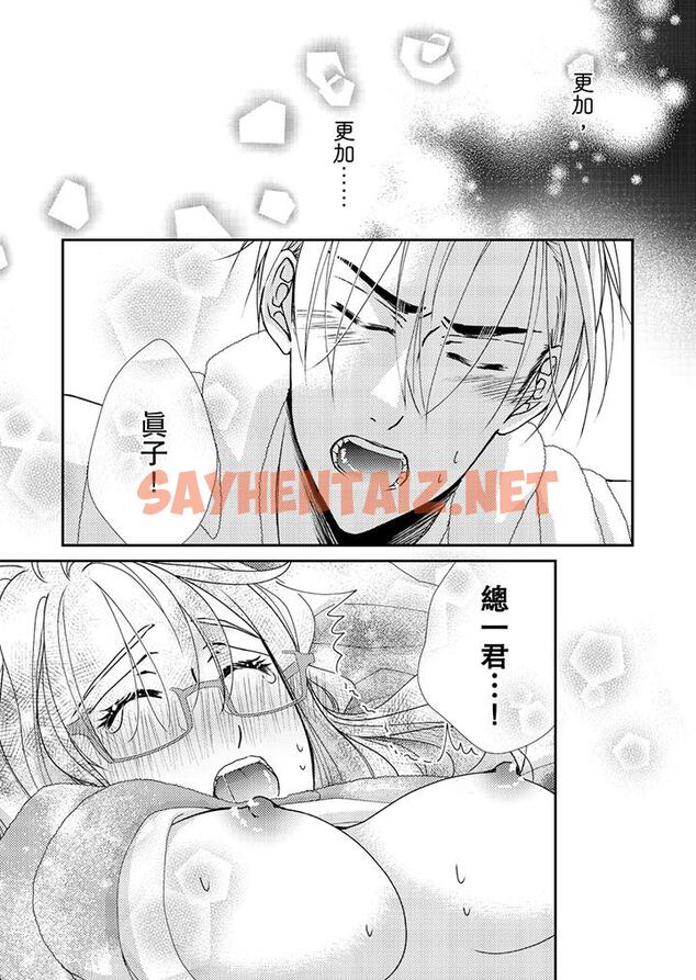 查看漫画金髮不良少年的激烈H - 第44話 - sayhentaiz.net中的459060图片