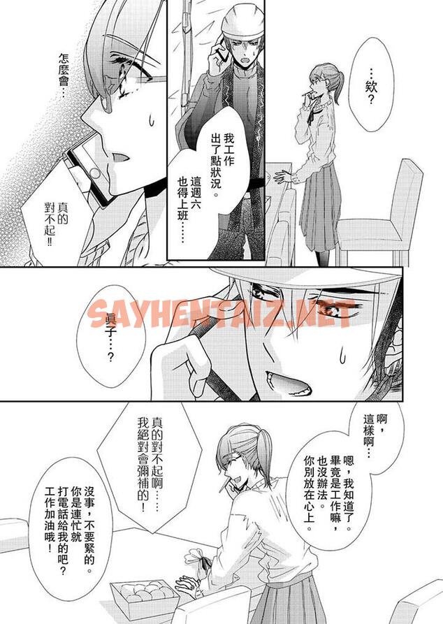 查看漫画金髮不良少年的激烈H - 第45話 - sayhentaiz.net中的459068图片