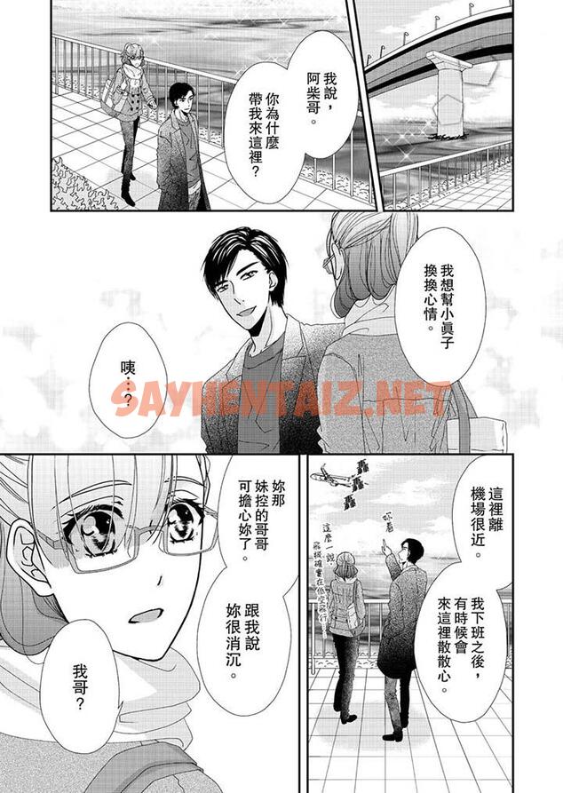 查看漫画金髮不良少年的激烈H - 第45話 - sayhentaiz.net中的459072图片