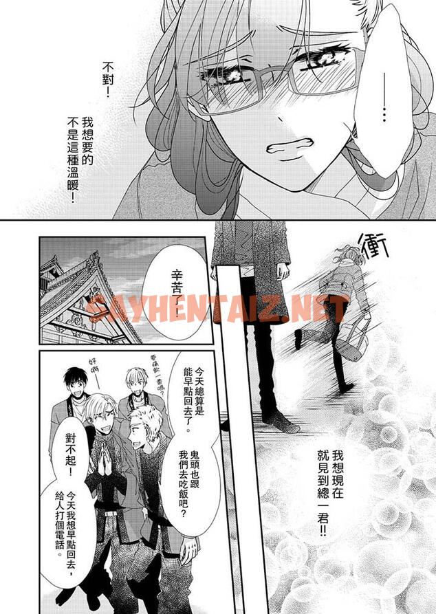 查看漫画金髮不良少年的激烈H - 第46話 - sayhentaiz.net中的459079图片