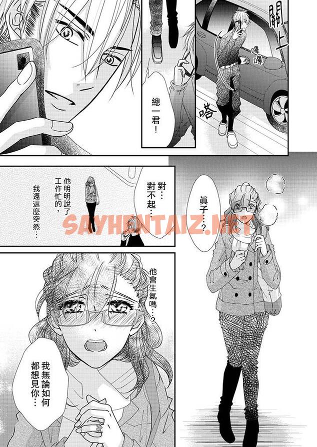 查看漫画金髮不良少年的激烈H - 第46話 - sayhentaiz.net中的459080图片