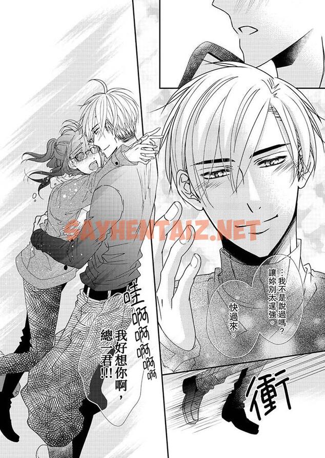 查看漫画金髮不良少年的激烈H - 第46話 - sayhentaiz.net中的459081图片