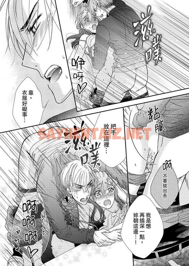 查看漫画金髮不良少年的激烈H - 第46話 - sayhentaiz.net中的459084图片