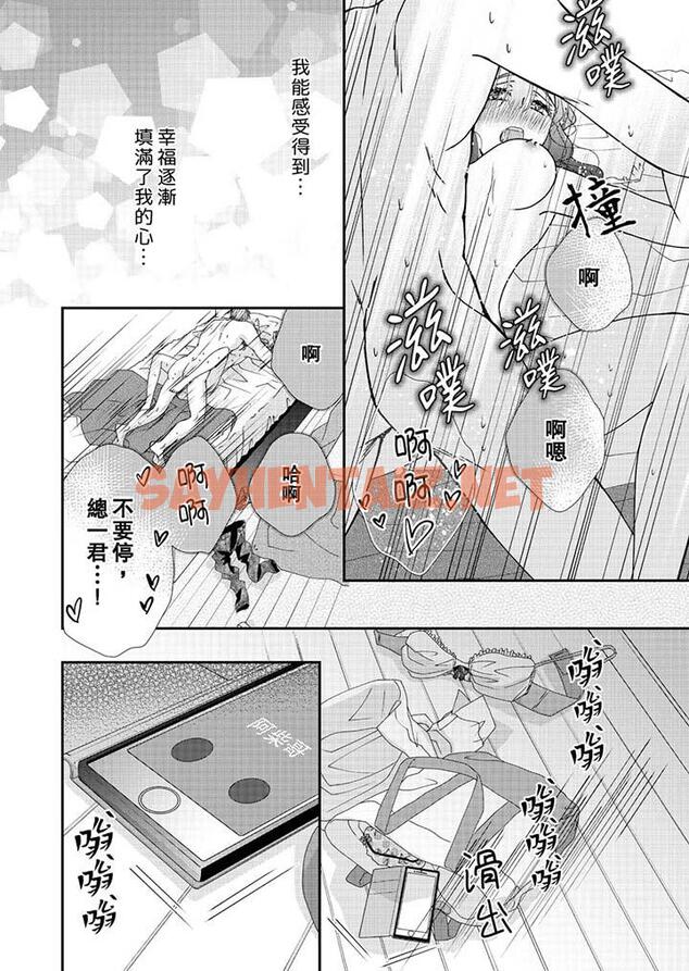 查看漫画金髮不良少年的激烈H - 第46話 - sayhentaiz.net中的459089图片