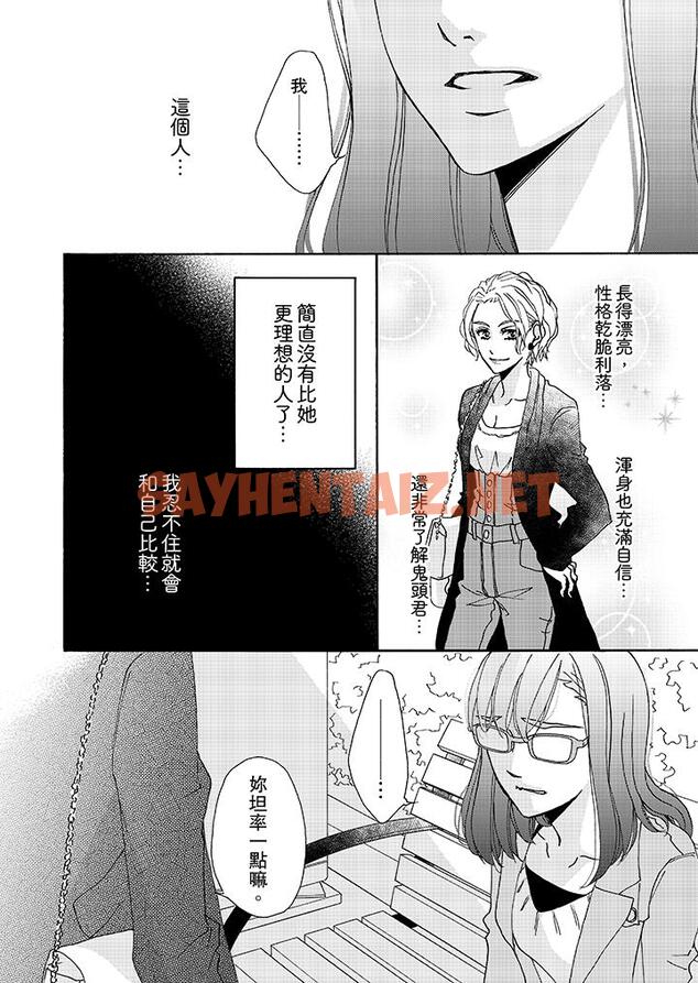 查看漫画金髮不良少年的激烈H - 第8話 - sayhentaiz.net中的458553图片