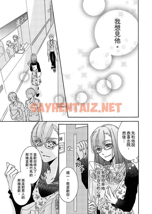 查看漫画金髮不良少年的激烈H - 第8話 - sayhentaiz.net中的458556图片