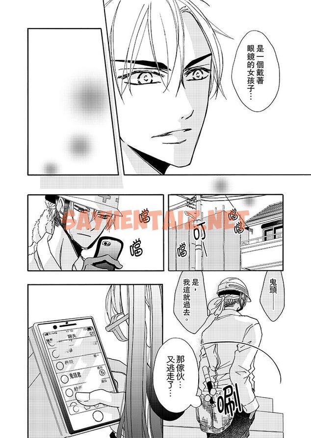 查看漫画金髮不良少年的激烈H - 第9話 - sayhentaiz.net中的458561图片