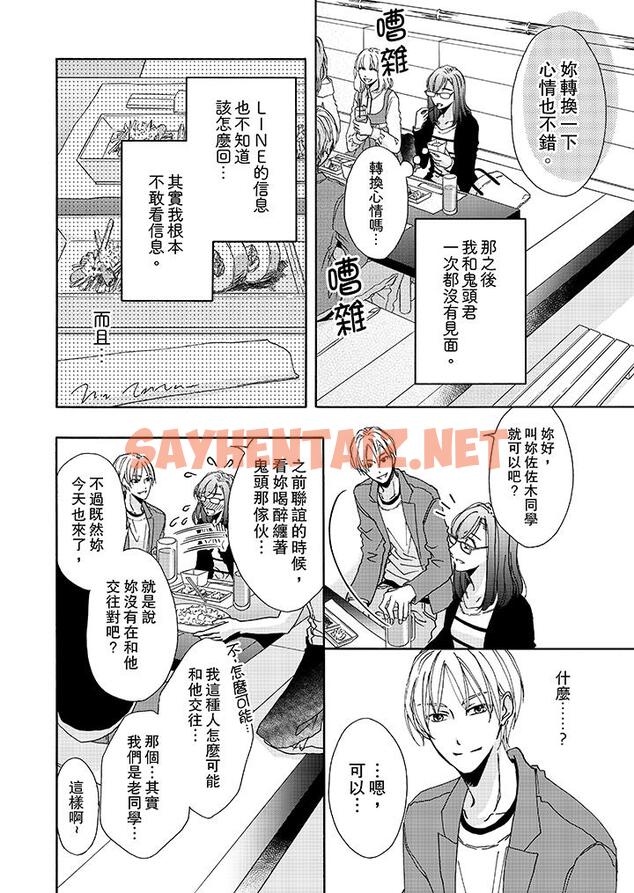 查看漫画金髮不良少年的激烈H - 第9話 - sayhentaiz.net中的458563图片