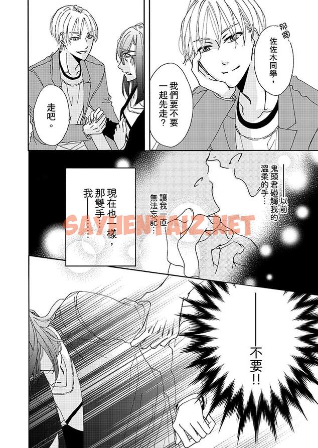 查看漫画金髮不良少年的激烈H - 第9話 - sayhentaiz.net中的458565图片