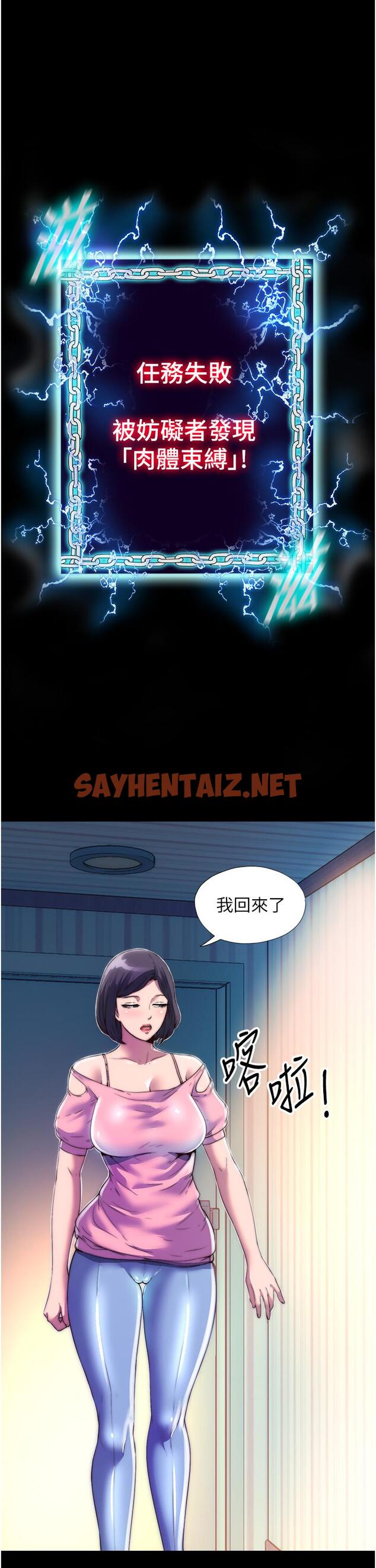 查看漫画禁錮之慾 - 第10話-隨心所欲的超能力!! - sayhentaiz.net中的1340992图片