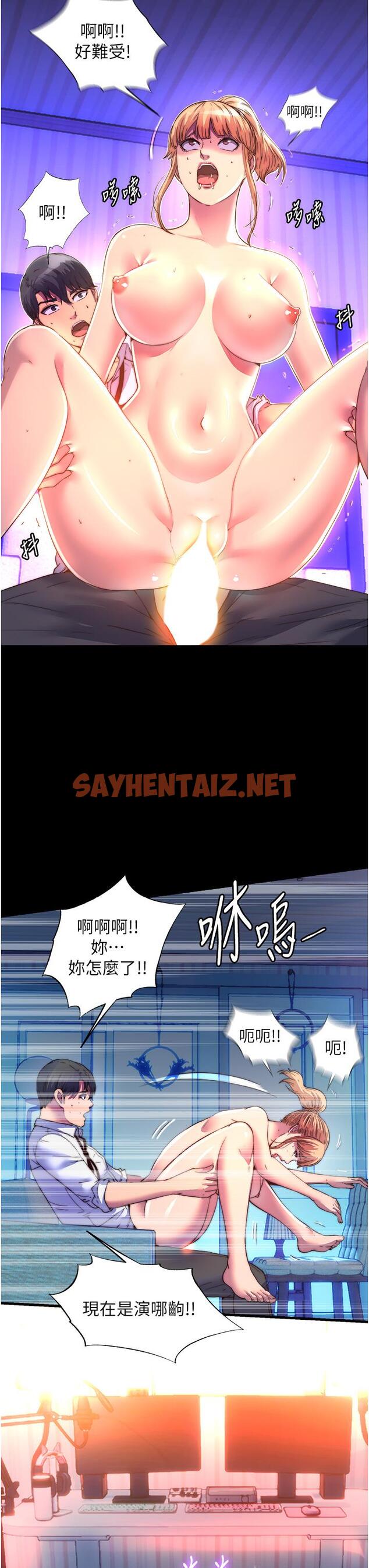 查看漫画禁錮之慾 - 第10話-隨心所欲的超能力!! - sayhentaiz.net中的1340999图片