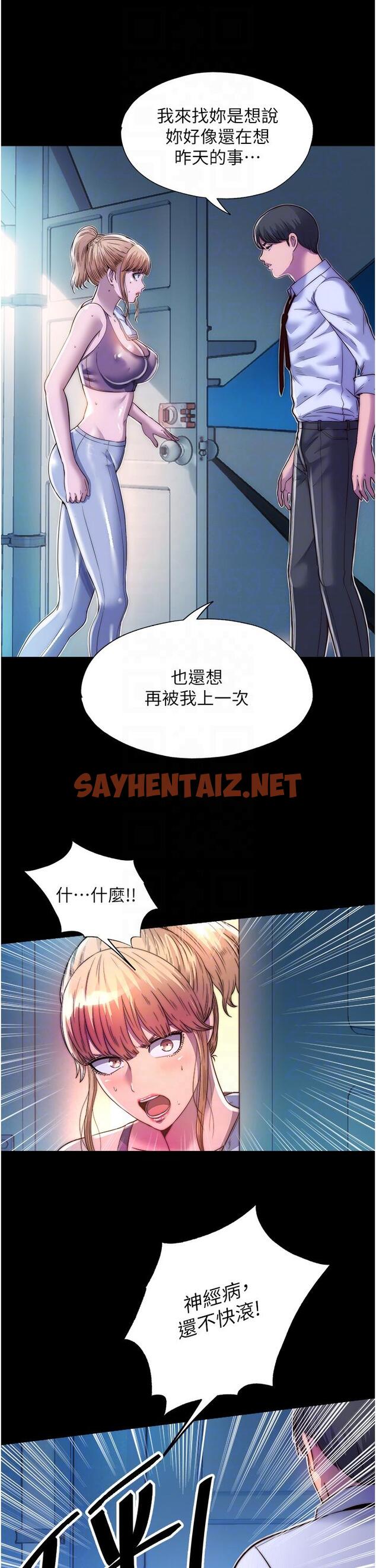 查看漫画禁錮之慾 - 第10話-隨心所欲的超能力!! - sayhentaiz.net中的1341017图片