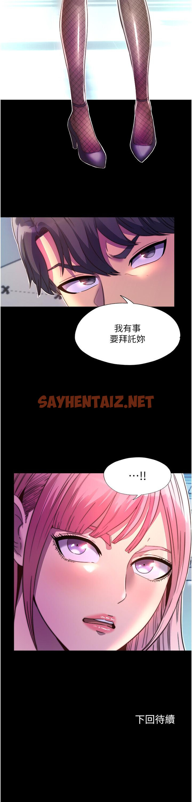 查看漫画禁錮之慾 - 第10話-隨心所欲的超能力!! - sayhentaiz.net中的1341030图片