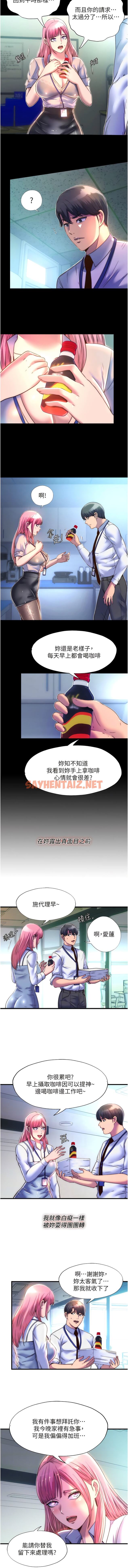 查看漫画禁錮之慾 - 第11話-破麻，把腿張開! - sayhentaiz.net中的1342472图片