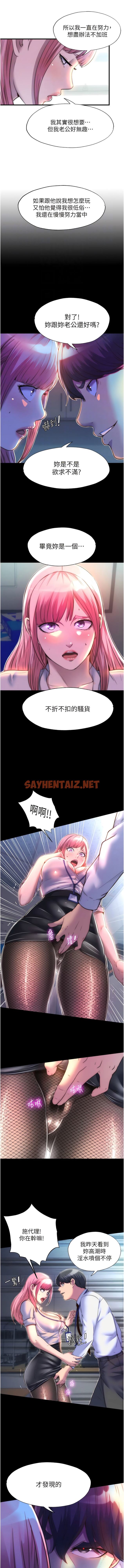 查看漫画禁錮之慾 - 第11話-破麻，把腿張開! - sayhentaiz.net中的1342474图片