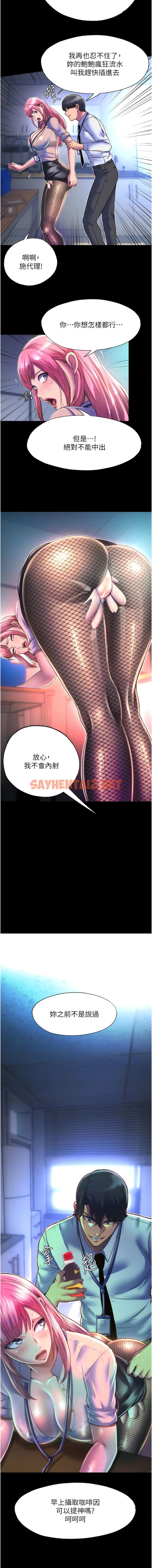 查看漫画禁錮之慾 - 第11話-破麻，把腿張開! - sayhentaiz.net中的1342480图片