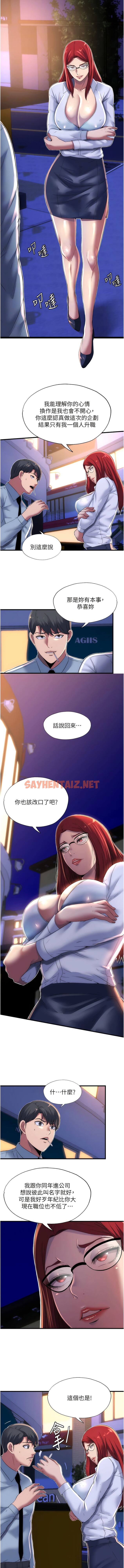 查看漫画禁錮之慾 - 第13話-看我怎麼凌虐妳 - sayhentaiz.net中的1345781图片