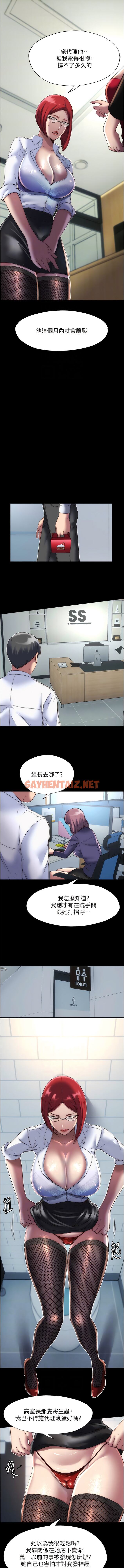 查看漫画禁錮之慾 - 第13話-看我怎麼凌虐妳 - sayhentaiz.net中的1345785图片