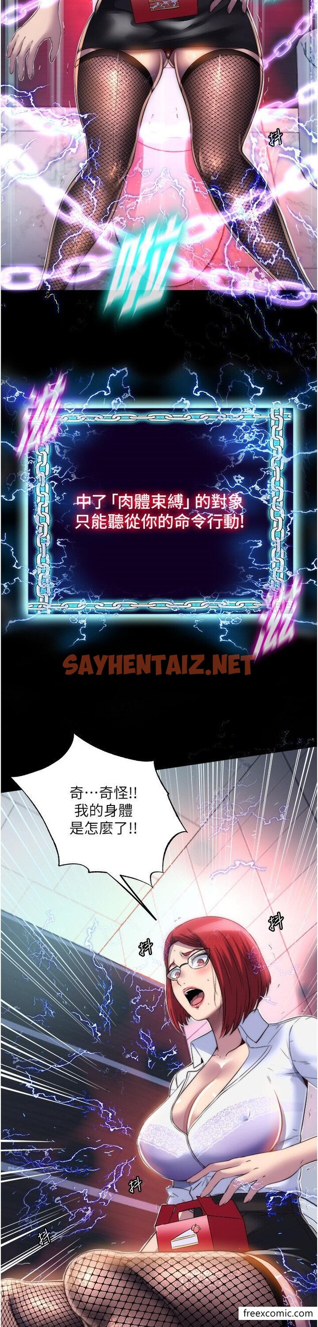 查看漫画禁錮之慾 - 第14話-在公司廁所教訓跋扈上司 - sayhentaiz.net中的1355205图片