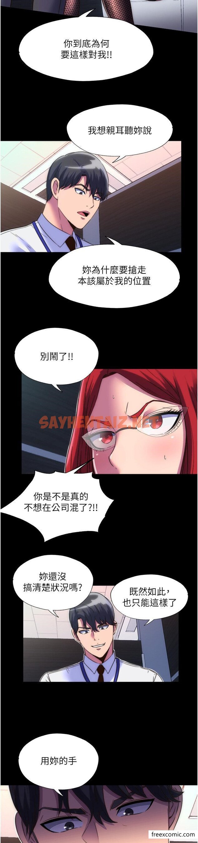 查看漫画禁錮之慾 - 第14話-在公司廁所教訓跋扈上司 - sayhentaiz.net中的1355211图片